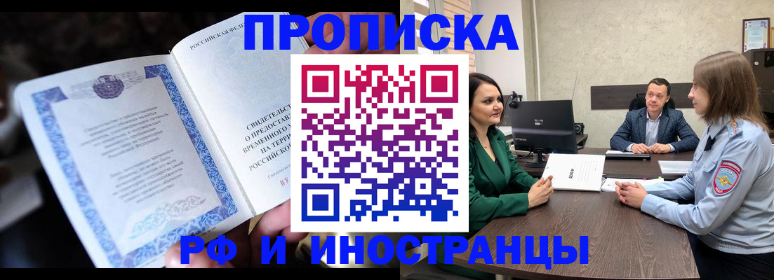 прописка от собственника в Петухово