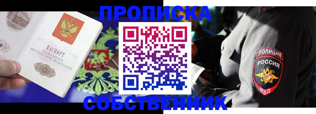 прописка поиск в Петухово