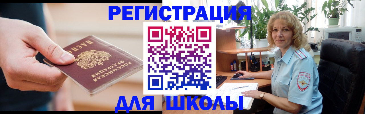 прописка поиск в Петухово